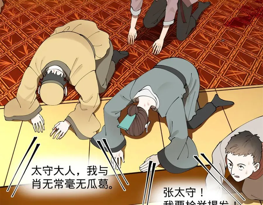 史上最强赘婿漫画下拉式奇漫屋漫画,266 血洗白夜城！2图