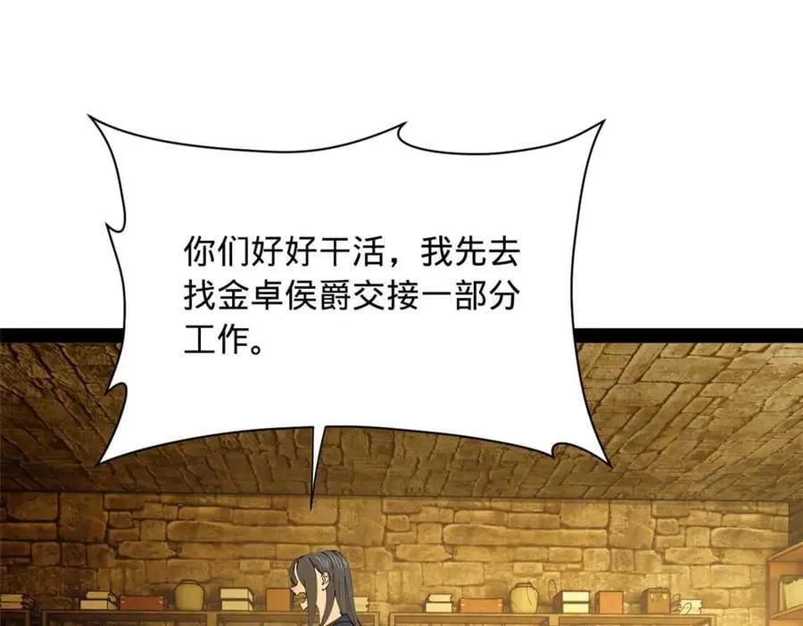 史上最强赘婿漫画下拉式奇漫屋漫画,264 老师的教鞭1图