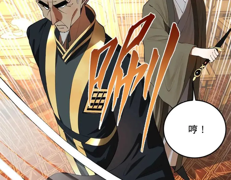 史上最强赘婿漫画下拉式奇漫屋漫画,264 老师的教鞭2图