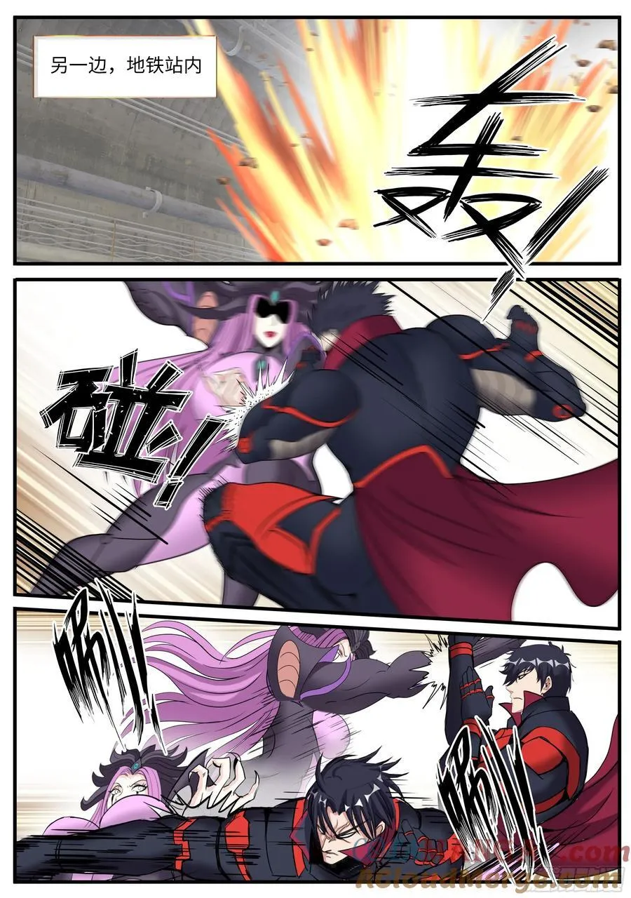 系统送我避难所漫画,暗奴1图