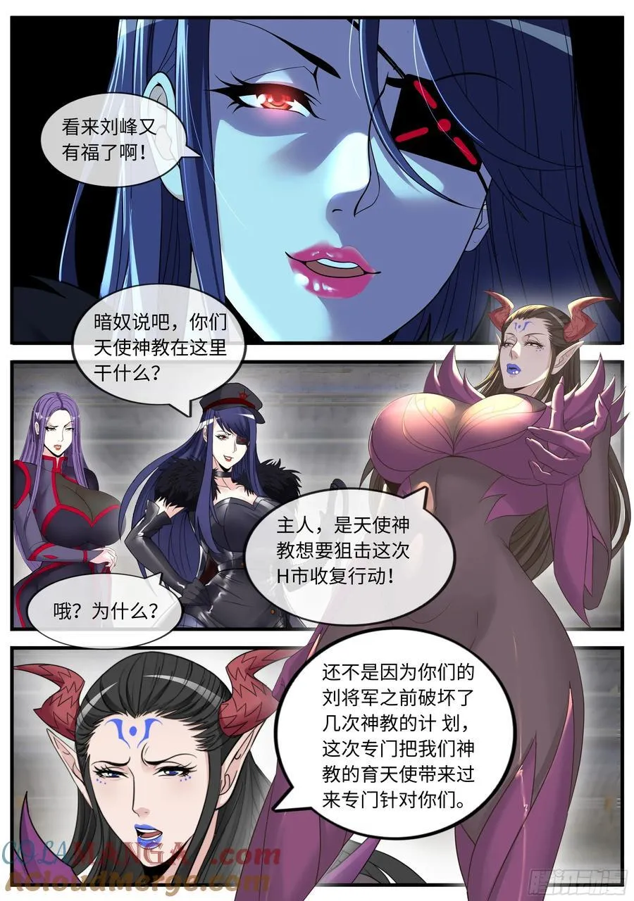 系统送我避难所漫画,暗奴1图