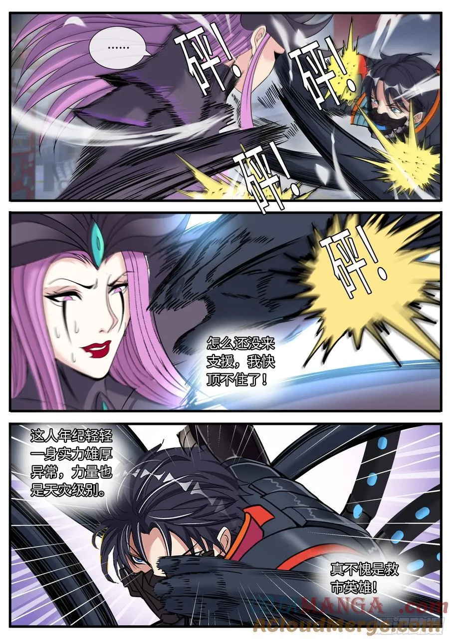 系统送我避难所漫画,暗奴1图