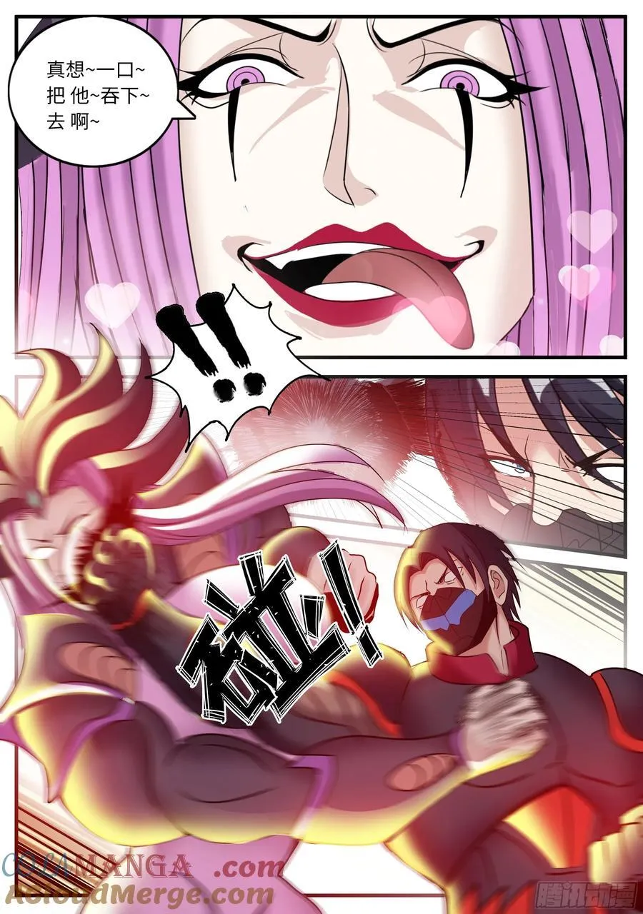 系统送我避难所漫画,暗奴2图