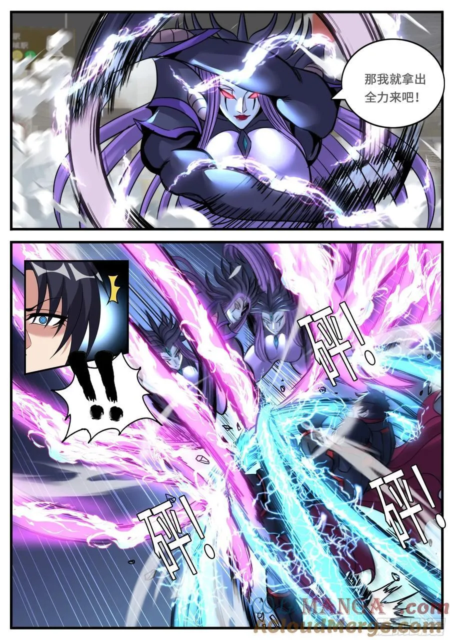 系统送我避难所漫画,暗奴2图