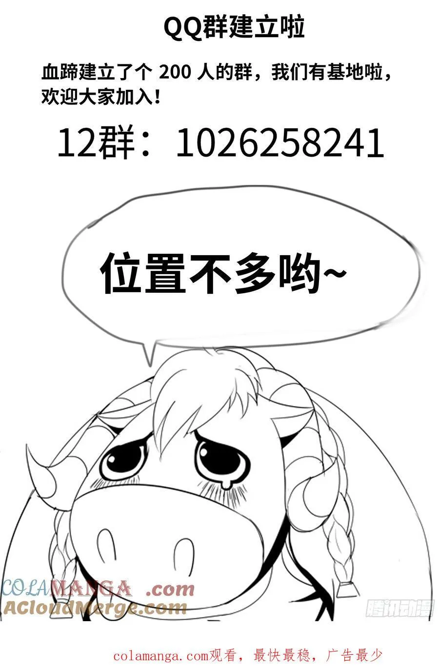 系统送我避难所漫画,暗奴2图