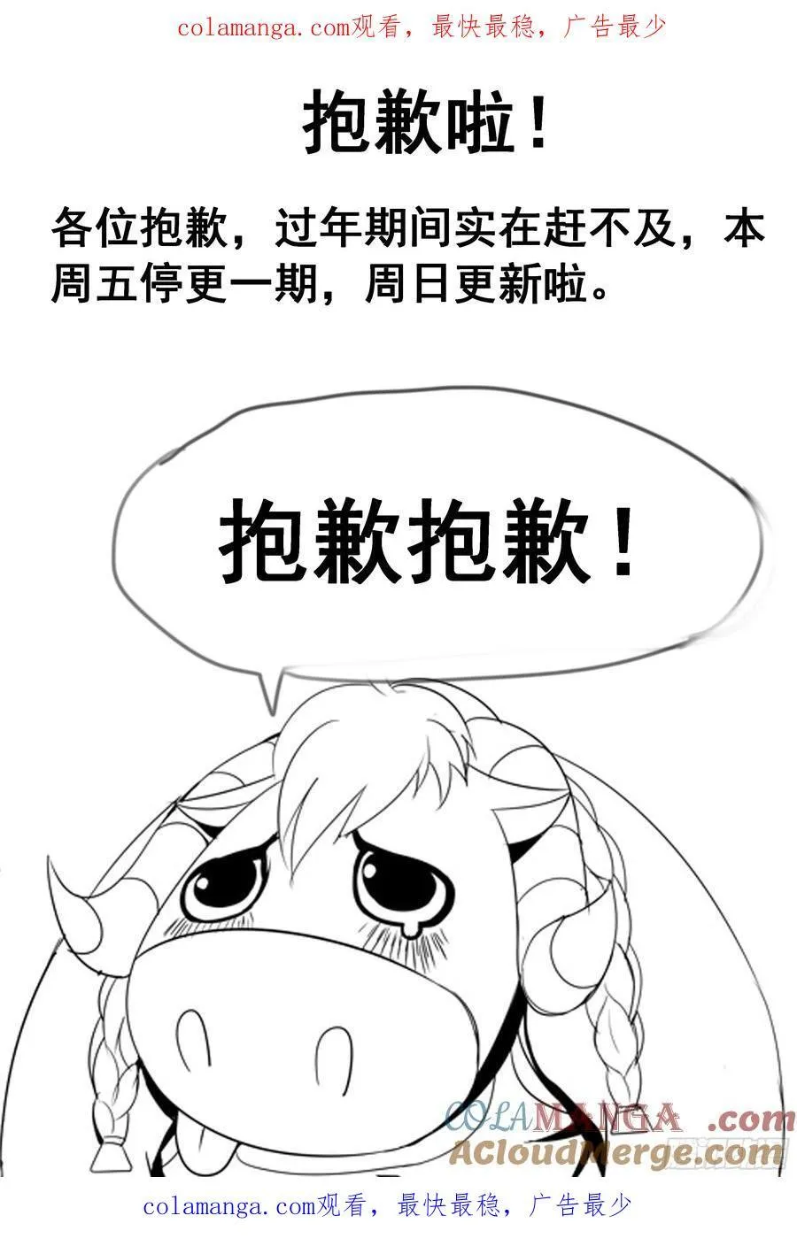 系统送我避难所漫画,通知 141图