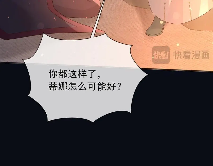 父亲大人我才不是恶毒女配免费观看第7集动漫漫画,149 你是不是傻1图