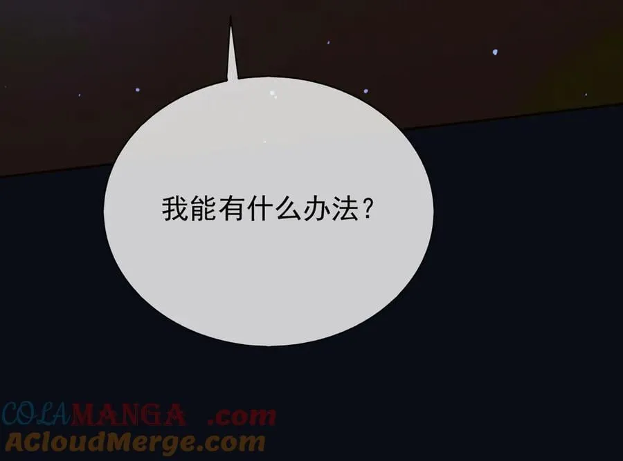 父亲大人，我才不是恶毒女配漫画,148 你在威胁我？2图