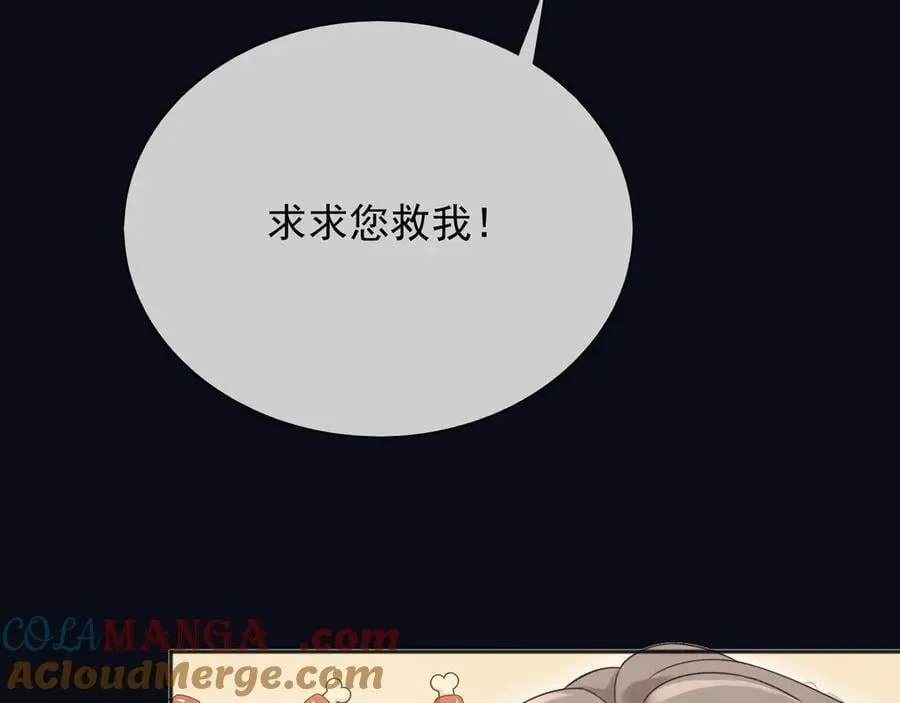 父亲大人，我才不是恶毒女配漫画,148 你在威胁我？2图
