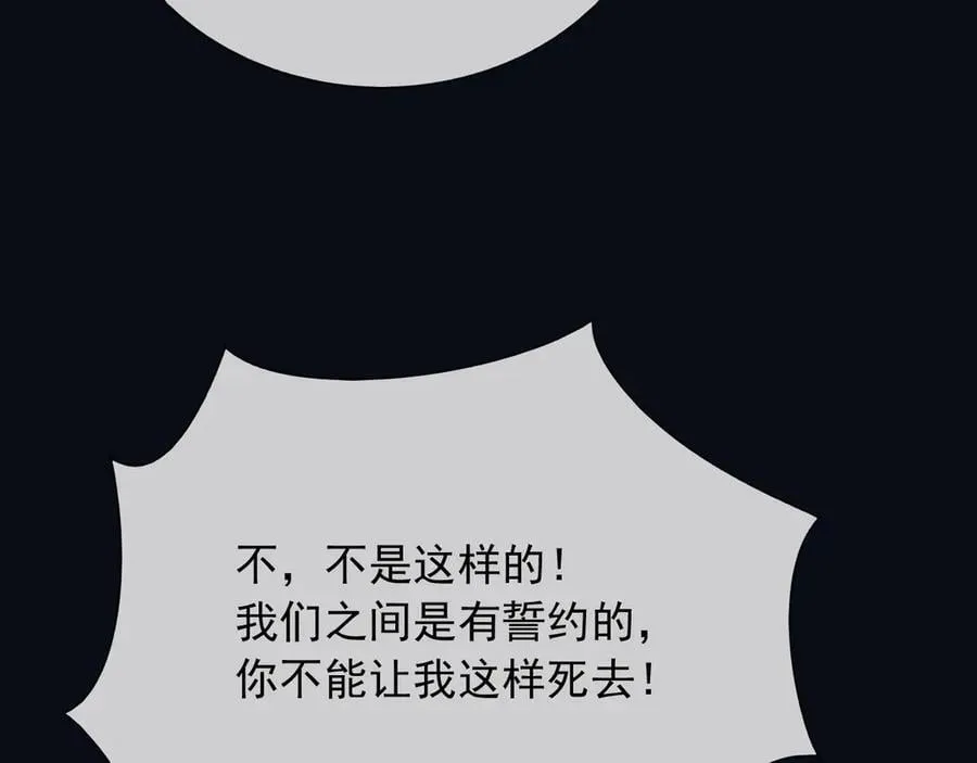 父亲大人，我才不是恶毒女配漫画,148 你在威胁我？2图