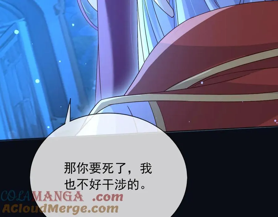 父亲大人，我才不是恶毒女配漫画,148 你在威胁我？1图