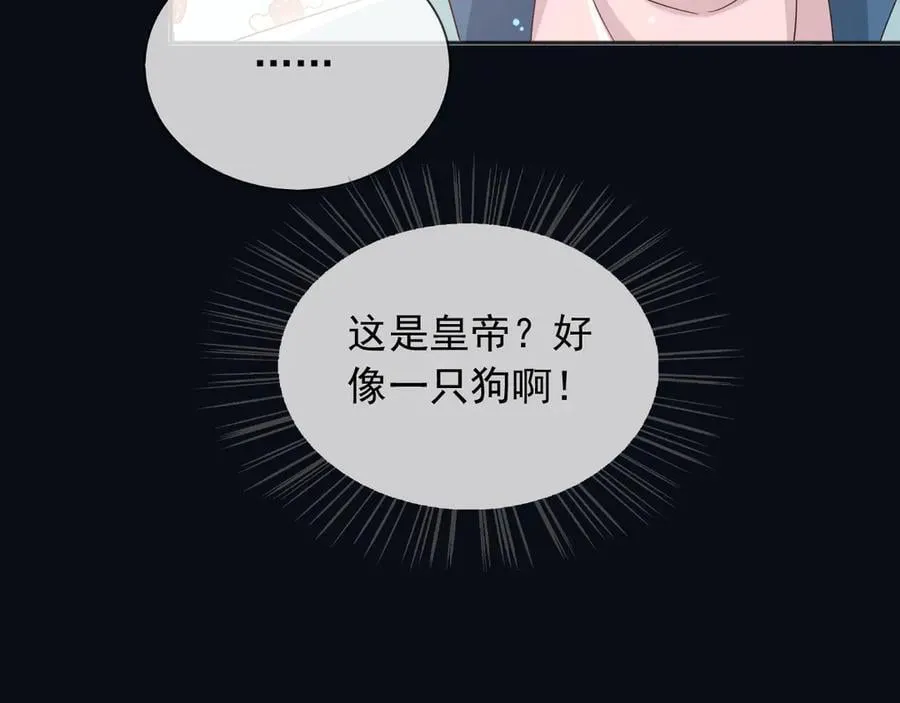 父亲大人，我才不是恶毒女配漫画,148 你在威胁我？2图
