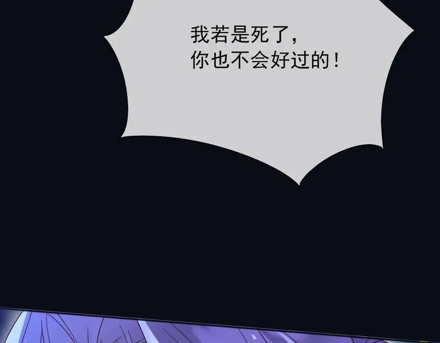 父亲大人，我才不是恶毒女配漫画,148 你在威胁我？1图