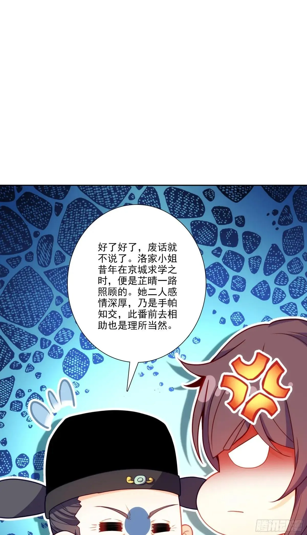 极品家丁漫画,192 动身前往2图