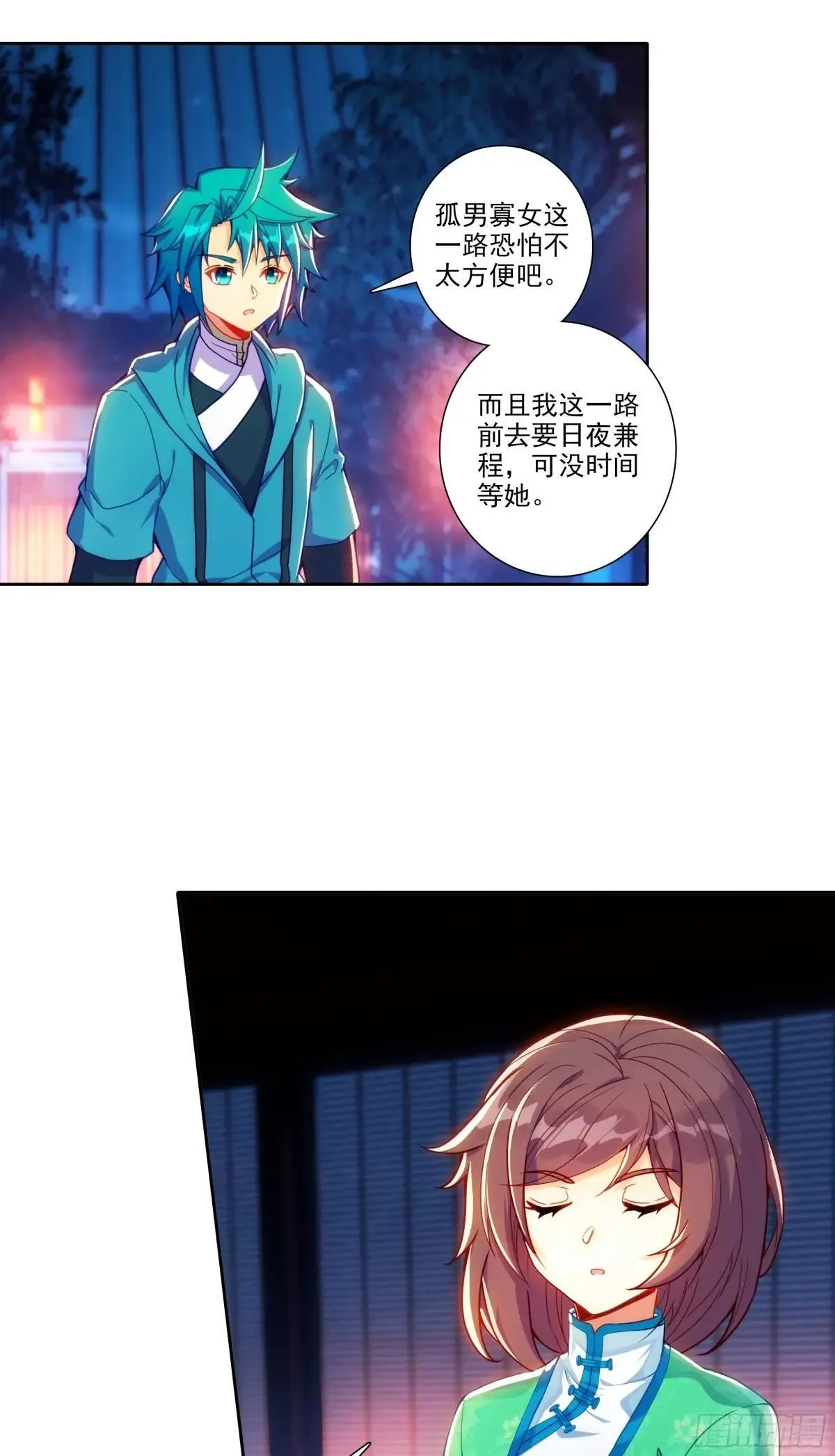 极品家丁之远方来客漫画,192 动身前往2图