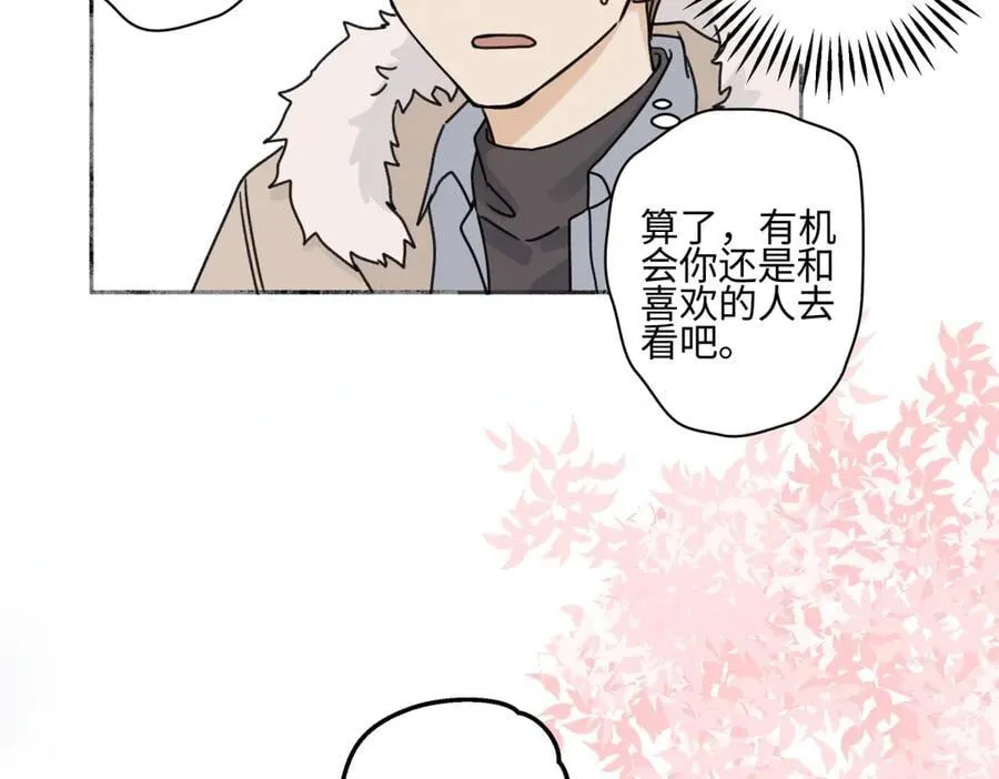 阳生小雪漫画,94 弧长三年2图
