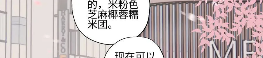 阳生小雪有小说吗漫画,94 弧长三年1图