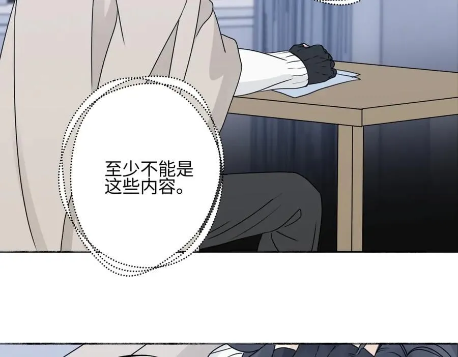 阳生小雪漫画,93 我想要让你幸福2图