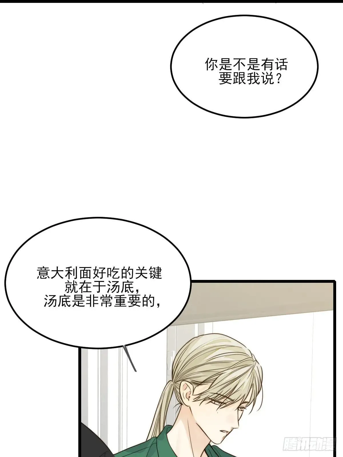 只有尾巴不可以盖子犬微博超话漫画,乐渊的提醒2图