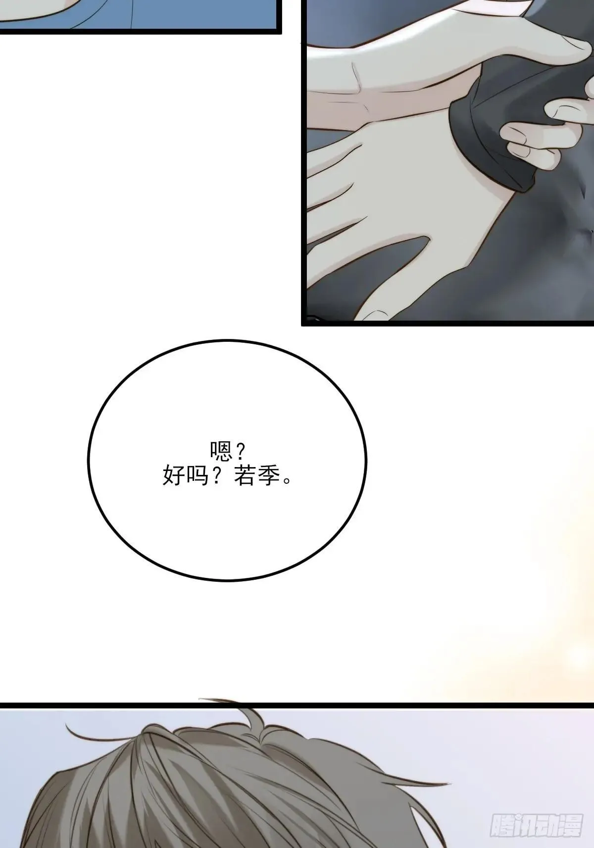 只有尾巴不可以盖子犬微博超话漫画,爱的小狗1图