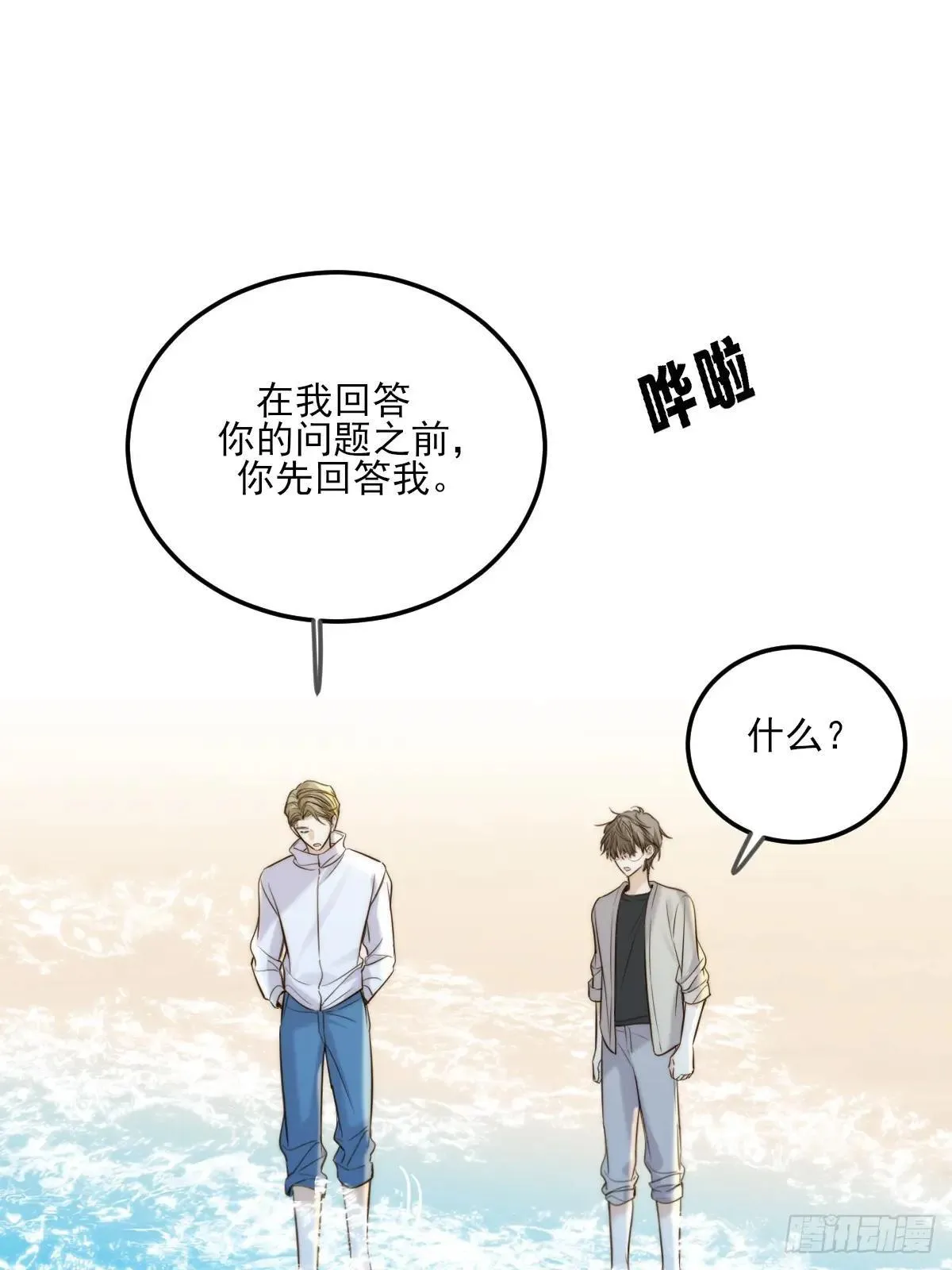 只有尾巴不可以盖子犬微博超话漫画,带刺的他1图
