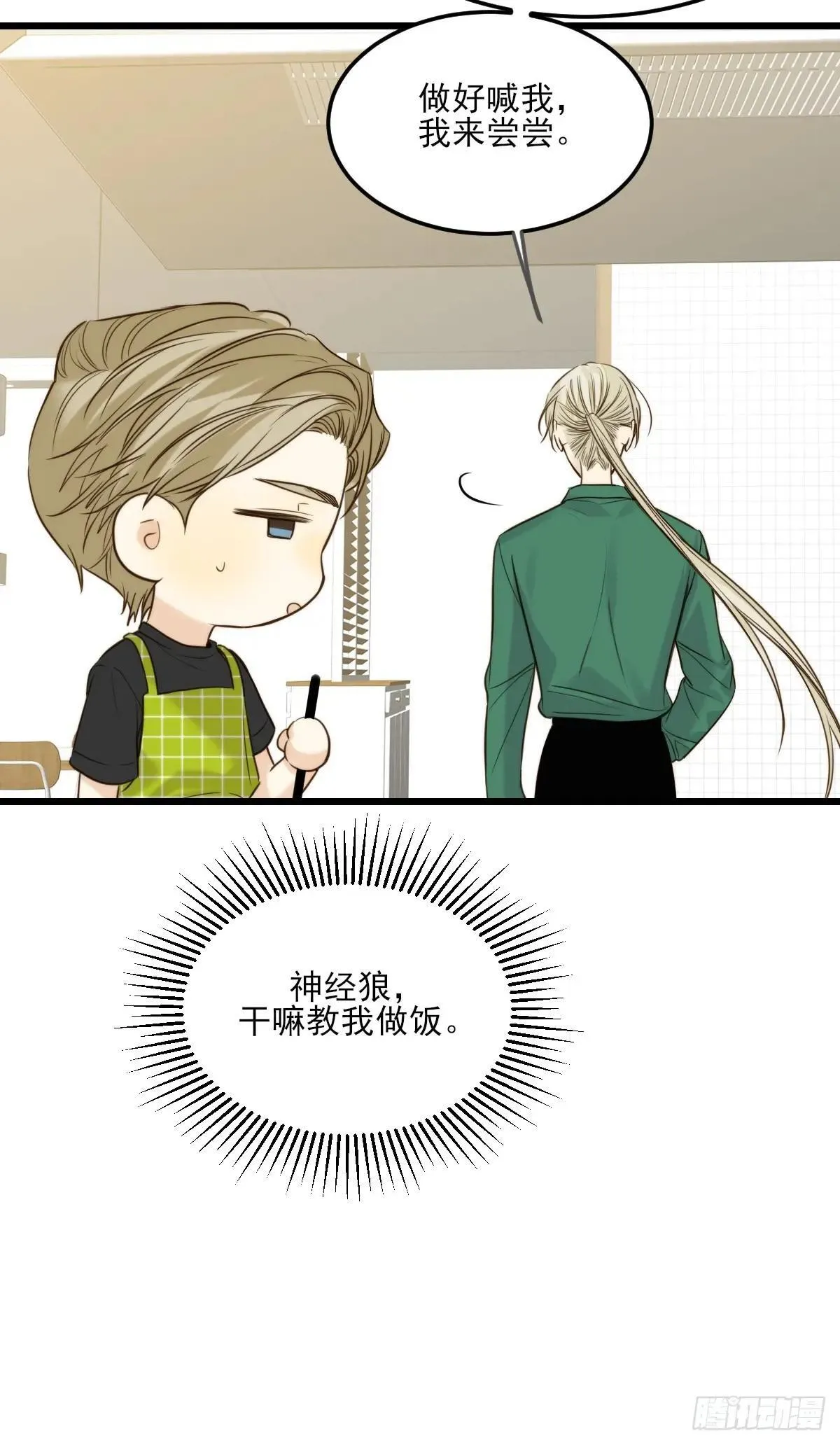 只有尾巴不可以盖子犬微博超话漫画,乐渊的提醒2图