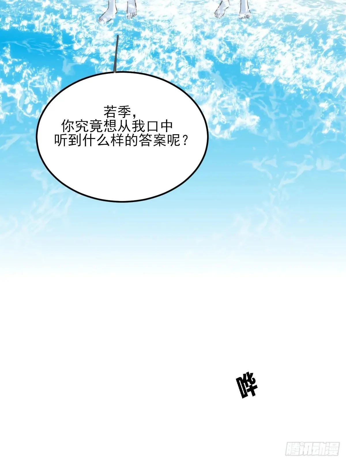 只有尾巴不可以盖子犬微博超话漫画,带刺的他2图