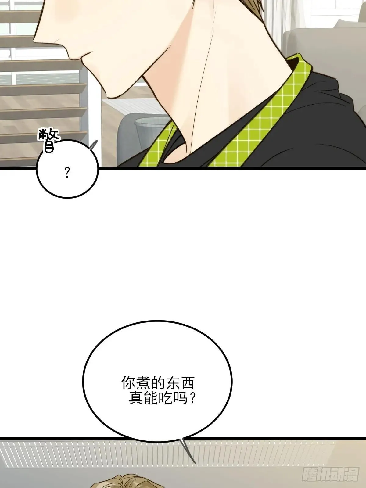只有尾巴不可以盖子犬微博超话漫画,乐渊的提醒1图