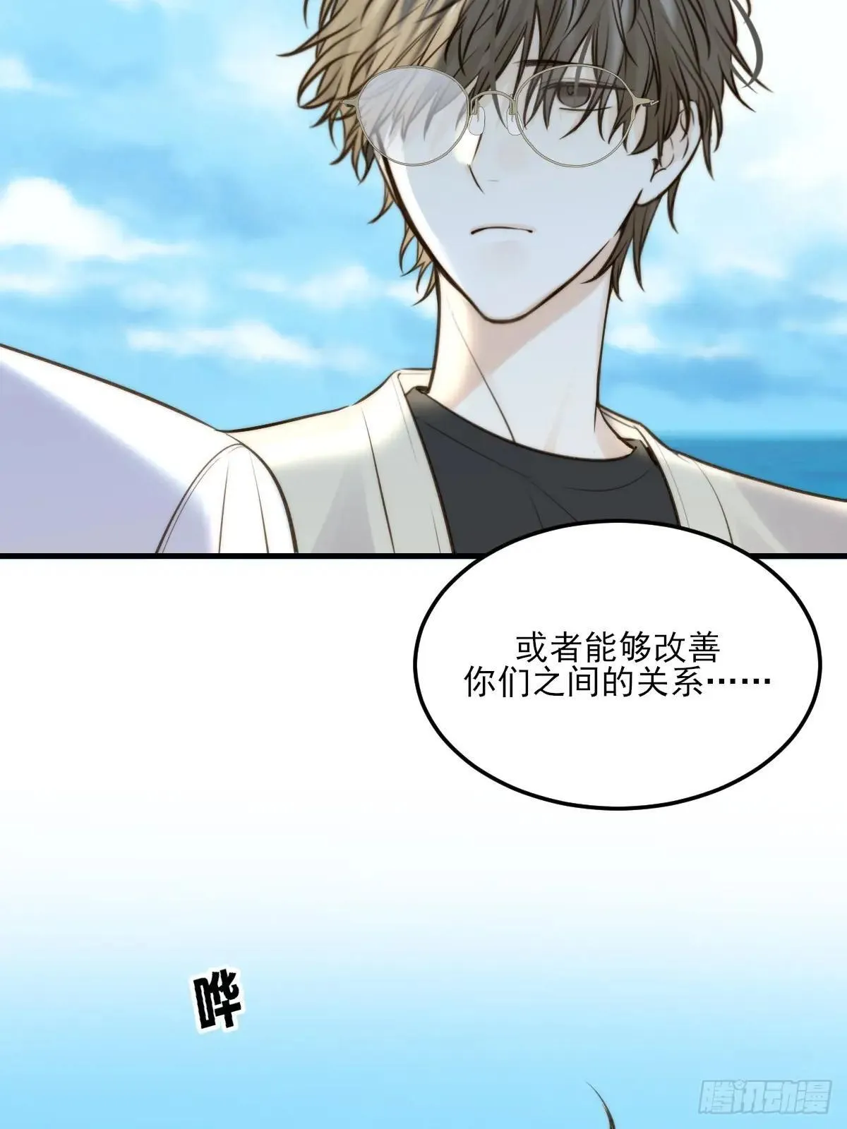 只有尾巴不可以盖子犬微博超话漫画,带刺的他2图