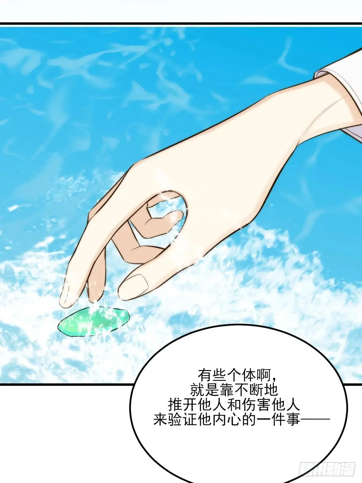 只有尾巴不可以盖子犬微博超话漫画,带刺的他2图