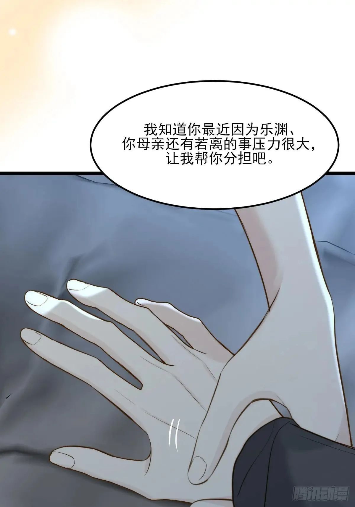 只有尾巴不可以盖子犬微博超话漫画,爱的小狗1图
