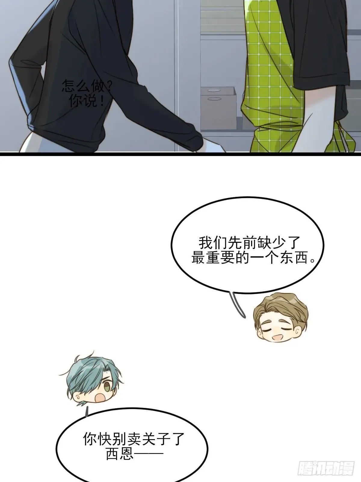 只有尾巴不可以盖子犬微博超话漫画,乐渊的提醒1图