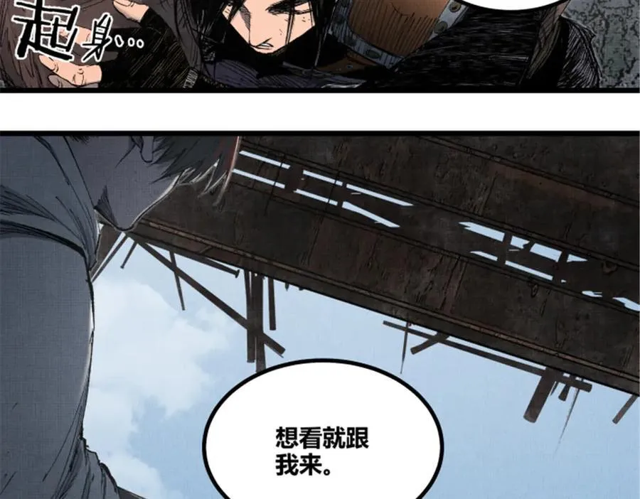 吕布的人生模拟器txt下载八零漫画,112 一石三鸟2图