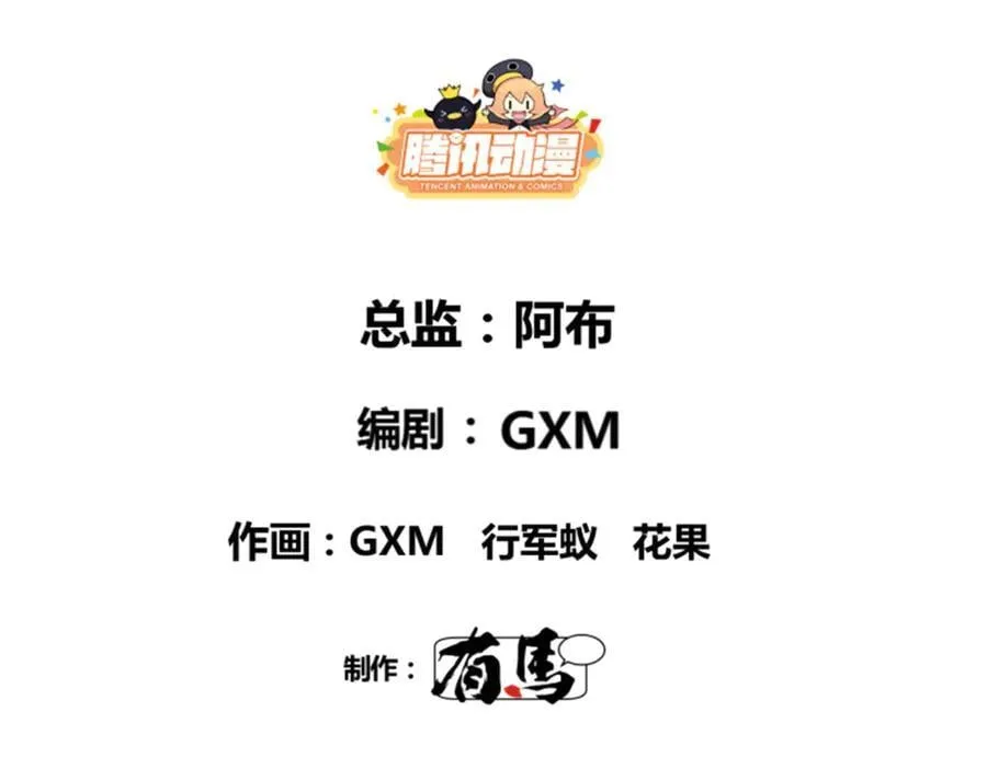 吕布的人生模拟器txt下载八零漫画,112 一石三鸟2图
