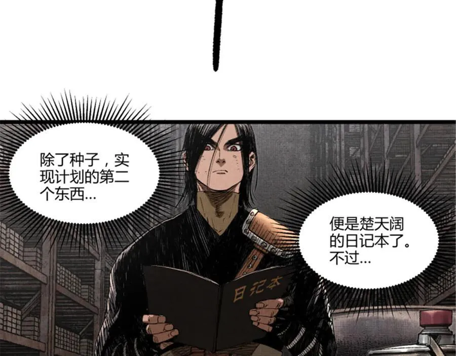 吕布的人生模拟器txt下载八零漫画,112 一石三鸟1图