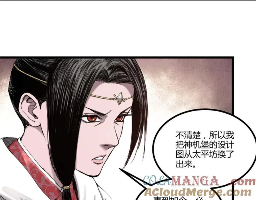 吕布的人生模拟器txt下载八零漫画,114 出奇制胜1图