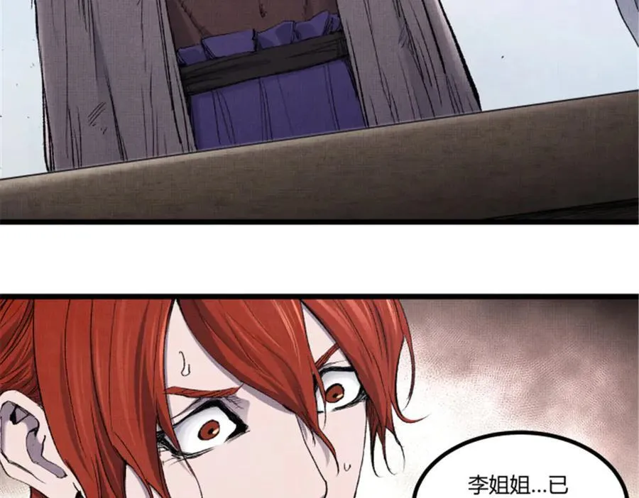 吕布的人生模拟器全集已完结漫画,113 仙缘之人1图