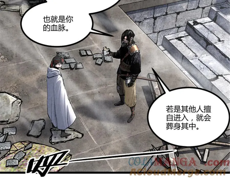 吕布的人生模拟器txt下载八零漫画,112 一石三鸟1图