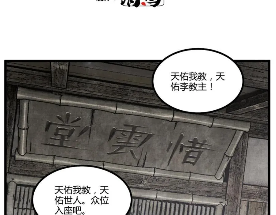 吕布的人生模拟器全集已完结漫画,114 出奇制胜1图