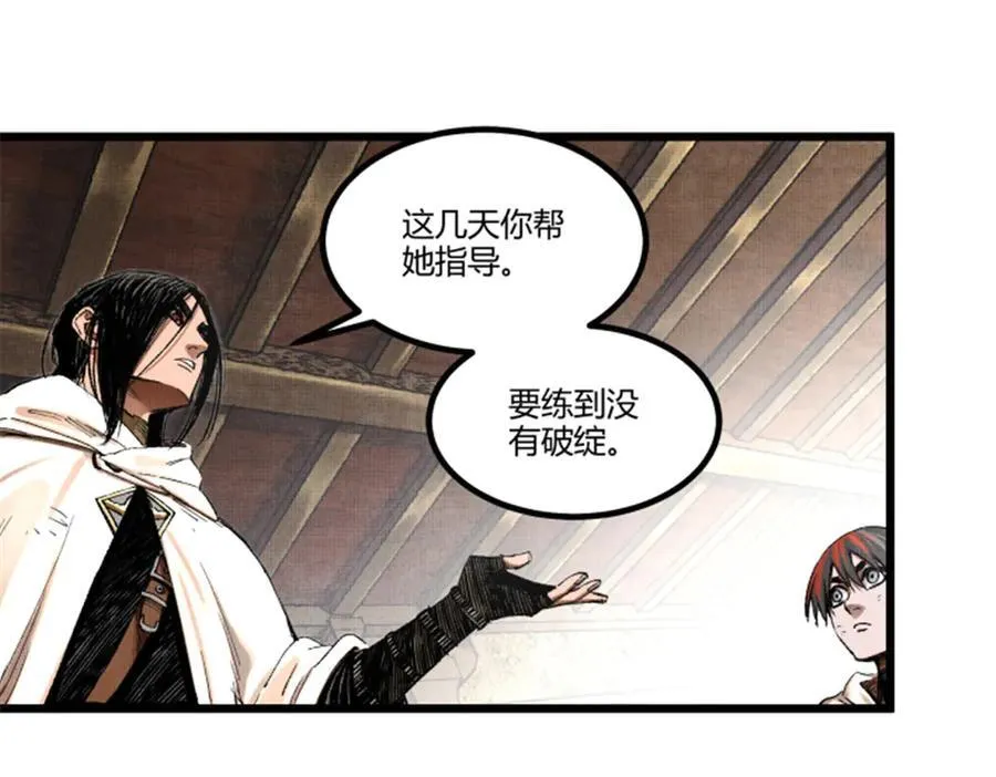 吕布的人生模拟器txt下载八零漫画,113 仙缘之人2图