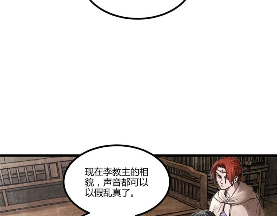 吕布的人生模拟器txt下载八零漫画,113 仙缘之人2图
