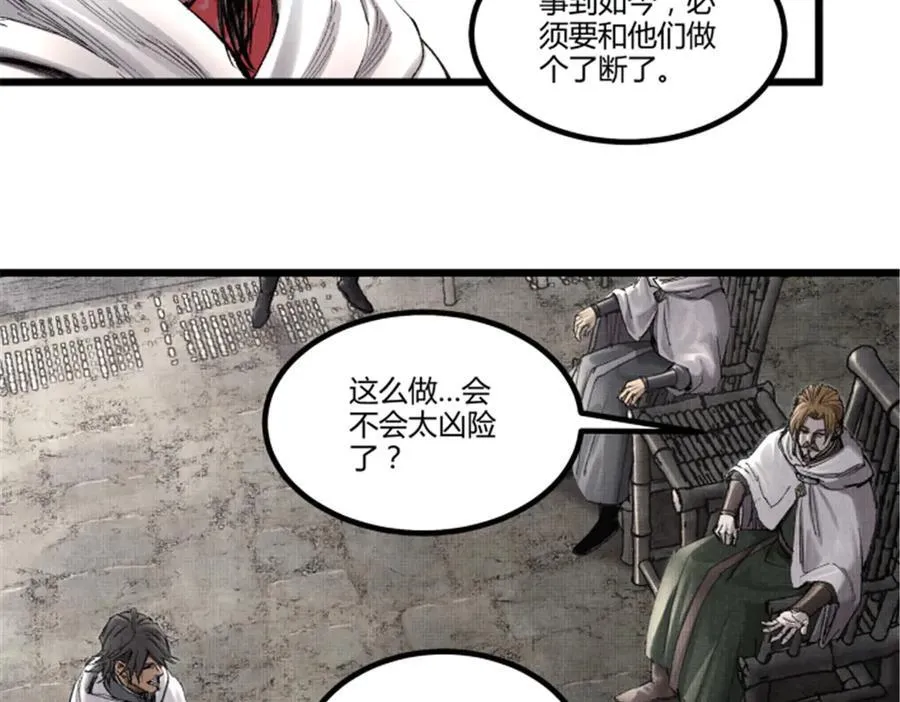吕布的人生模拟器txt下载八零漫画,114 出奇制胜2图