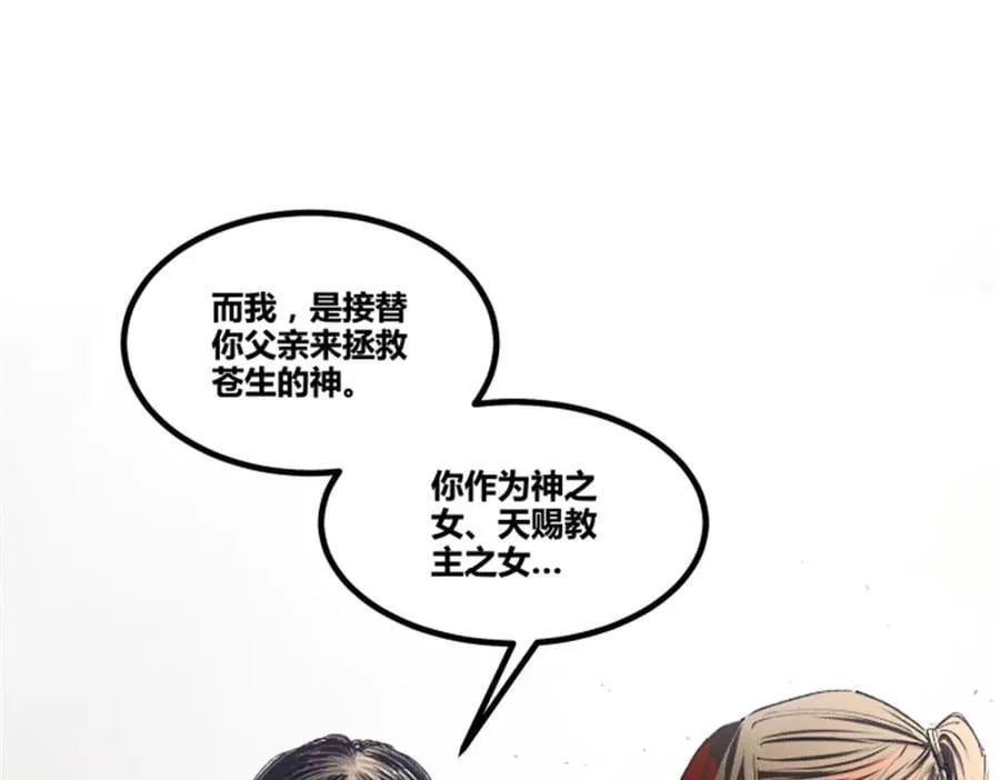 吕布的人生模拟器视频漫画,112 一石三鸟2图