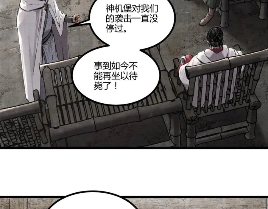 吕布的人生模拟器txt下载八零漫画,114 出奇制胜1图