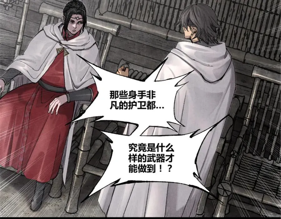 吕布的人生模拟器txt下载八零漫画,114 出奇制胜2图