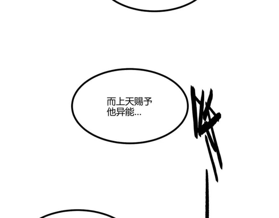 吕布的人生模拟器txt下载八零漫画,113 仙缘之人2图