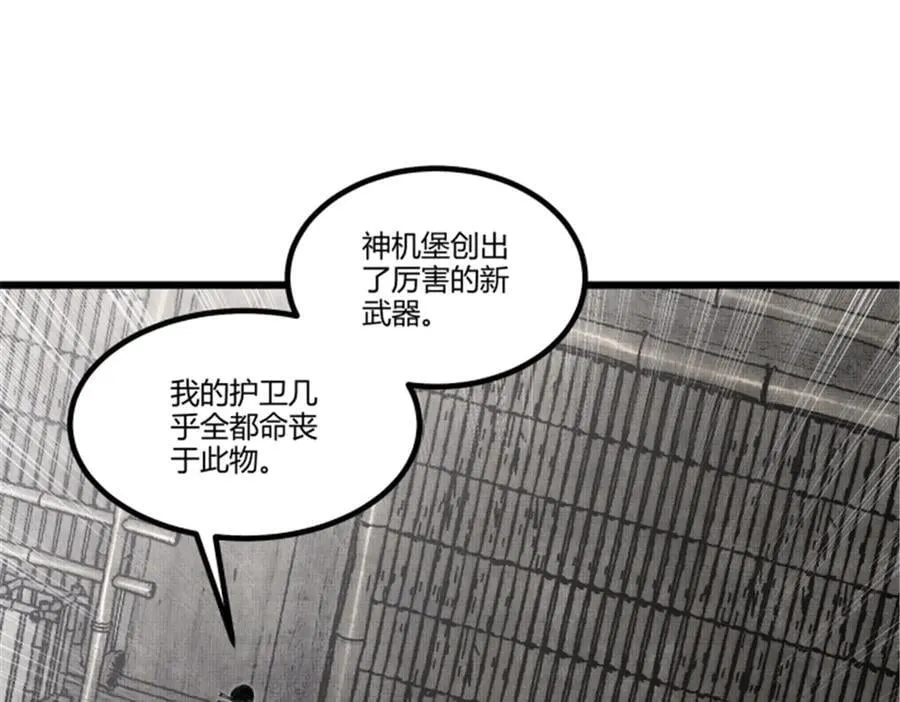 吕布的人生模拟器txt下载八零漫画,114 出奇制胜1图