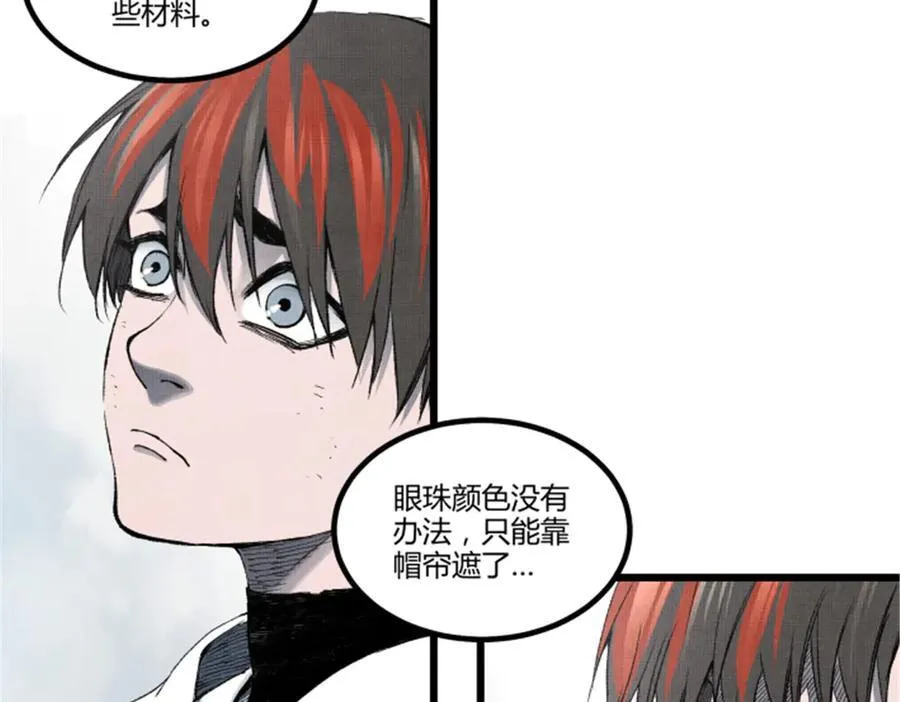吕布的人生模拟器txt下载八零漫画,113 仙缘之人2图
