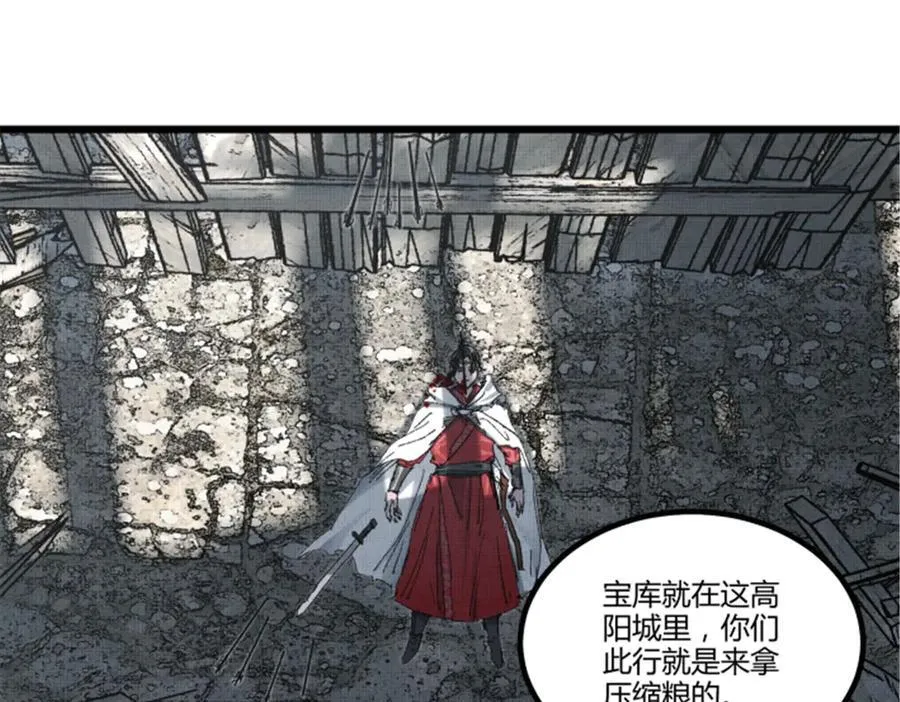 吕布的人生模拟器漫画免费观看土豪网漫画,112 一石三鸟1图