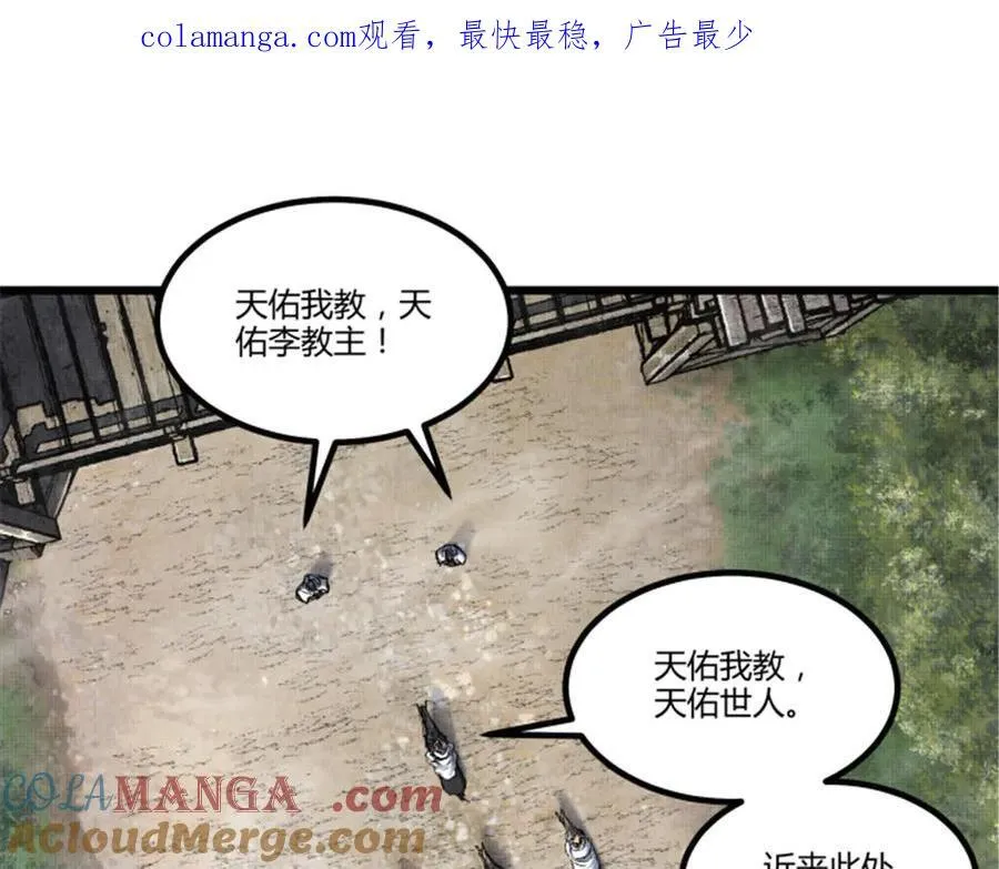 吕布的人生模拟器 优书网漫画,114 出奇制胜1图